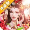 连城绝电脑版