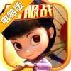 灵妖记电脑版