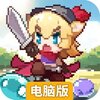 阿来丁历险记电脑版