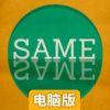 差一点电脑版