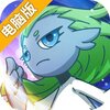 萌灵对决电脑版