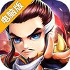 五虎上将电脑版