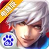 英雄之剑混服版电脑版