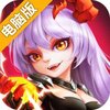 骑士的魔法战争电脑版