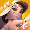 指尖领主电脑版