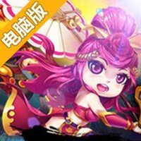 乱斗三国志电脑版