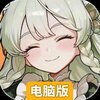 魔法祈幻界电脑版