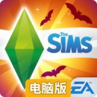 模拟人生：自由行动电脑版