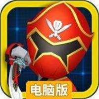 超级战队电脑版