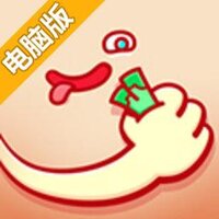 小财奴电脑版