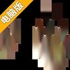 魔魂电脑版
