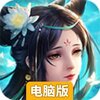九州八荒录电脑版