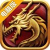五霸七雄电脑版