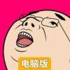 中年大叔观察培植基电脑版