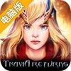 满江红-亡灵杀手岳鹏举电脑版