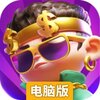 最强潮玩团电脑版