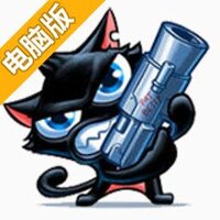 枪炮猫电脑版
