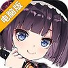 幻想计划电脑版