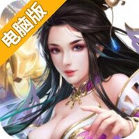 刀剑无双电脑版