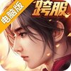 武动乾坤手游电脑版