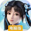 新仙剑奇侠传之挥剑问情电脑版