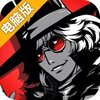 失落的真理魔典电脑版