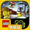 乐高组合：镇长套装电脑版