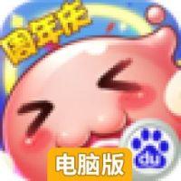 仙境传说:复兴电脑版