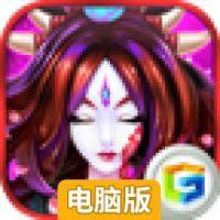 美姬爱作战电脑版