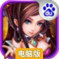 主公惊呆了电脑版