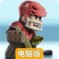 热血冰球免费版电脑版