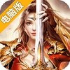 猎人王电脑版
