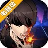 神级保安电脑版