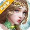 精灵猎人电脑版