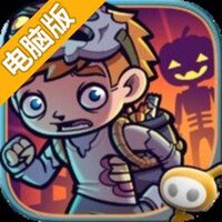 僵尸特攻队电脑版