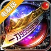 无双斩电脑版