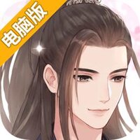 成仙电脑版