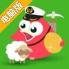 托比的怪兽电脑版