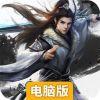 神龙宝藏电脑版