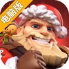 光明领主电脑版
