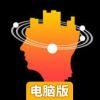 最后的航程电脑版