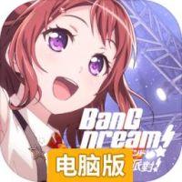 BanG Dream少女乐团派对电脑版