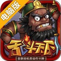 乱斗天下Online电脑版