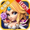 暴走魔兽团电脑版