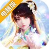 洪荒神话（自由竞技）电脑版