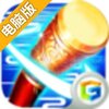 乐战西游电脑版
