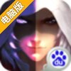 光暗觉醒电脑版