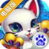 全民进化电脑版