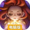 潘多拉归来电脑版