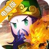 凤舞三国电脑版